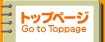 �g�b�v�y�[�W�w